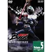 仮面ライダーBLACK VOL.5 [DVD]