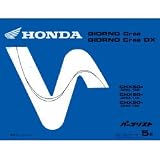 ホンダ：パーツリスト