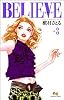 BELIEVE 3 (クイーンズコミックス―ヤングユー)