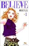 書評 BELIEVE 3 by Tetsu Okamoto