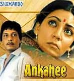 ANKAHEE