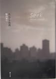 Seek―エジプト彷徨