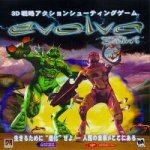 evolva 