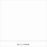 無人テレビの設計図