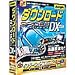 ダウンロード SPIDER DX 2005