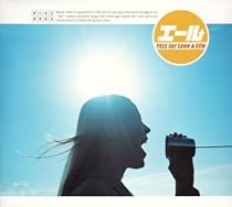 エール!~FOR LOVE&LIFE