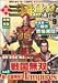 真・三國無双通信 Vol.9