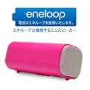 ポケットスピーカー＜eneloopエディション＞（ピンク）[DPS-E-PK]