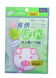 鼻爽快　鼻ぽん大ちゃん [大人用10個]
