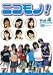 ニコモノ! Vol.4
