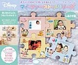 マイ・ファースト・メモリーズ しあわせ編 DMF-02