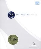 Yellow Dog Linux 4.0 Japanese BOX set サポート付属版 60日間インストールサポート付属 の評価・レビュー