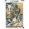 王立宇宙軍 オネアミスの翼 (HD-DVD)