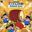 2002年度用 運動会用CD(3)Rising Sun
