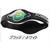 新型ホログラム【POWER・BALANCE】パワーバランス リストバンド＜並行輸入＞ (M(19.0cm), ブラック/ホワイト)