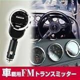 �ԍڗpFM�g�����X�~�b�^�[�@LAT-FM120UWH�J�[�{��