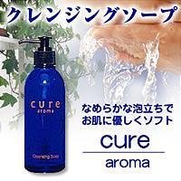 アロマキュア　クレンジングソープ