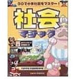 社会マジック の評価・レビュー