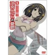 ���{�n���q�̗J�T 5 �ʏ�� [DVD]