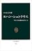 ヨハン・シュトラウス―ワルツ王と落日のウィーン (中公新書)