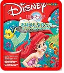 Disney’s リトル・マーメイド おはなしスタジオ 楽しくつくる絵本や海の音楽会