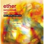 ether[エーテル]