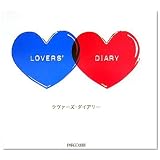 ラヴァーズ・ダイアリー―恋するふたりの365問