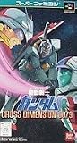 Mobile Suit Gundam: Cross Dimension 0079 (Japanese Import Super Famicom Video Game)