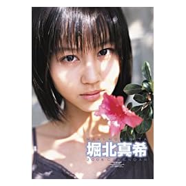 堀北真希 2006年度 カレンダー