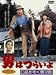 男はつらいよ 口笛を吹く寅次郎 [DVD]