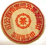 2004 Green Laofu Old Tree Beeng Cha Tea Leaves - Gournet Pu-erh Teas by Generation Tea