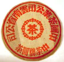 2004 Green Laofu Old Tree Beeng Cha Tea Leaves - Gournet Pu-erh Teas by Generation Tea