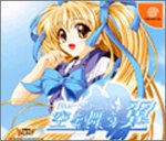 Blue-Sky-Blue [s] 