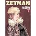 ZETMAN 7 (�����O�W�����v�R�~�b�N�X)