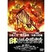 ���{�ȊO�S�����v [DVD]