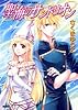 聖海のサンドリオン (コバルト文庫)