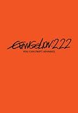 Evangelion