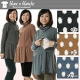 ブランエブランシュ　授乳機能付きプルオーバー　0295-28110-70　M　ブルー 0100670