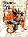 DRAGON BALL大全集―鳥山明ワールド (1)