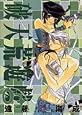 Hatenkou Yuugi -DAZZLE-