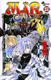 MAR (13)     少年サンデーコミックス-