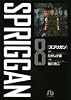 SPRIGGAN 8 (小学館文庫 みD 8)