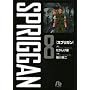 SPRIGGAN 8 (���w�ٕ��� ��D 8)