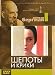 Search : Whispers and Shouts / Viskningar Och Rop / Shepoty i kriki by Ingmar Bergman