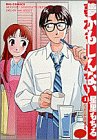 夢かもしんない 1 (ビッグコミックス)