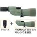 KOWA/�R�[�� �v���~�i�[ �t�B�[���h�X�R�[�v TSN-774 PROMINAR 20�{�`60�{�Y�[��
