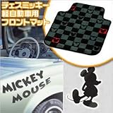 チェスミッキー軽自動車用フロントマット