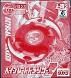 Takara Japanese Beyblade Limited Edition Crystal Dranzer A26s