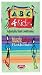 SPRI Muscle Up with ABC Flat Band Video for Kids