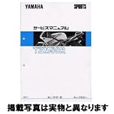 ヤマハ:オーナーズマニュアル